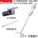 [マキタ 正規店 1年保証] CL108FDSTW A-72