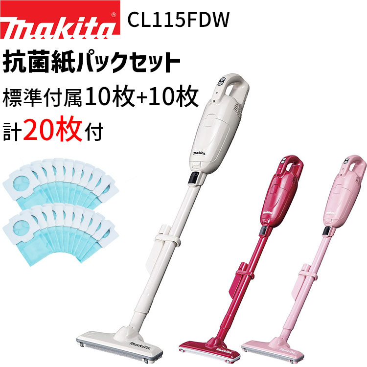 マキタ コードレス掃除機 [マキタ 正規店 1年保証] 【抗菌紙パック 計20枚】 掃除機 充電式 クリーナー CL115FDW 10.8V 2.0Ah バッテリー内蔵 紙パック式 クリーナ コードレス