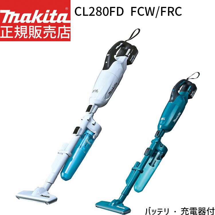 楽天市場】マキタcl281fdfcwの通販 楽天市場】マキタcl281fdfcwの通販