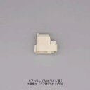 LIXIL(INAX) 下部ピボット(吊元側) DO-QDLD703AL