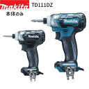 [}L^ KX] [d CpNghCo TD111DZ 10.8V `ECIobe yobeE[dEP[X ʔz makita DIY [d R[hX obe[ H d dH v y