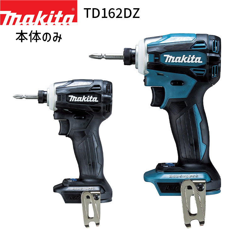 楽天市場】マキタインパクトtd162dzの通販 楽天市場】マキタインパクトtd162dzの通販