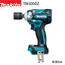 マキタ 正規店 充電式 インパクトレンチ TW300DZ 18V 【バッテリ 充電器 ケース ソケット 別売】 makita DIY 充電式 コードレス 工具 電動 電動工具 プロ