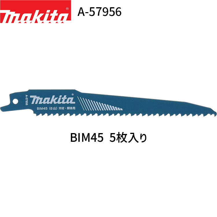 楽天市場】マキタ bim56の通販 楽天市場】マキタ bim56の通販