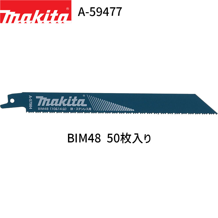 楽天市場】レシプロソー 替刃 マキタ bim48の通販 楽天市場】レシプロソー 替刃 マキタ bim48の通販