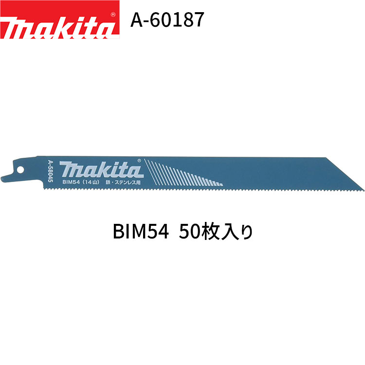 楽天市場】マキタ レシプロソー bim50の通販 楽天市場】マキタ レシプロソー bim50の通販