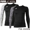 プーマ ワークウェア 長袖パフォーマンスウェア PW-2020N PUMA 作業服 インナー コンプレッション 吸汗速乾 ストレッチ UVカット(4)