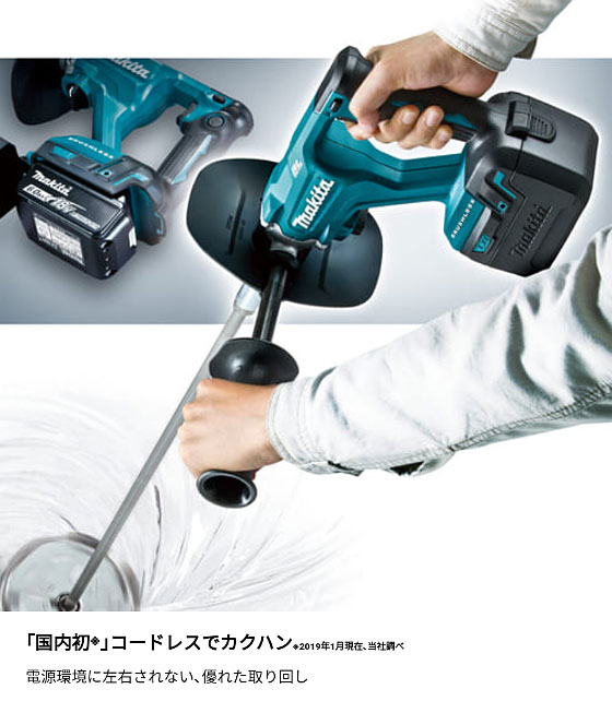 マキタ UT130DZSP 充電式 カクハン機 18V 【モーター部のみ】makita 電動 コードレ...