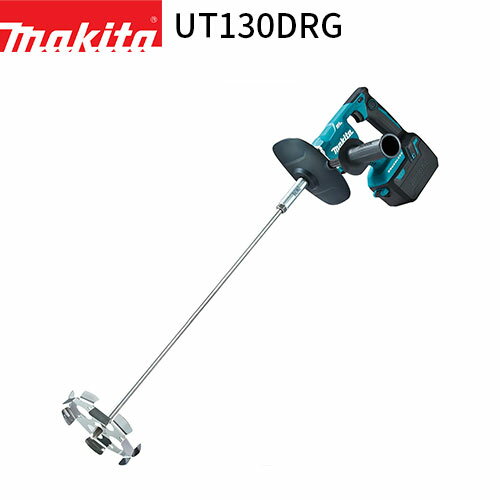 マキタ UT130DRG 充電式 カクハン機 18V 【バッテリ・充電器・ケース・ブレード・シャフト 付属】makita 電動 コードレス 工具 攪拌 攪拌機 かくはん かくはん機