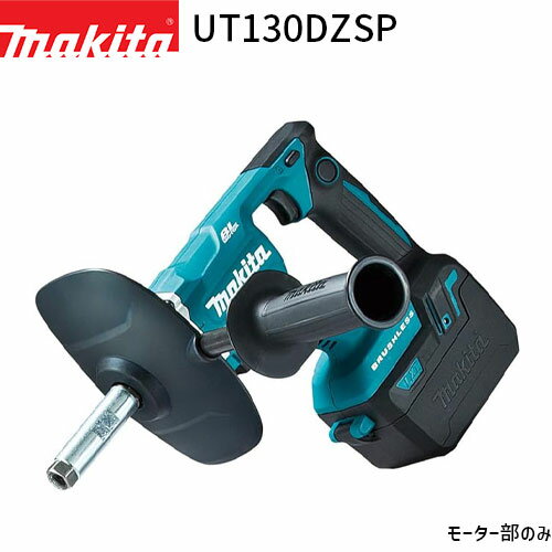 楽天市場】マキタ 攪拌機 充電式の通販 楽天市場】マキタ 攪拌機 充電式の通販