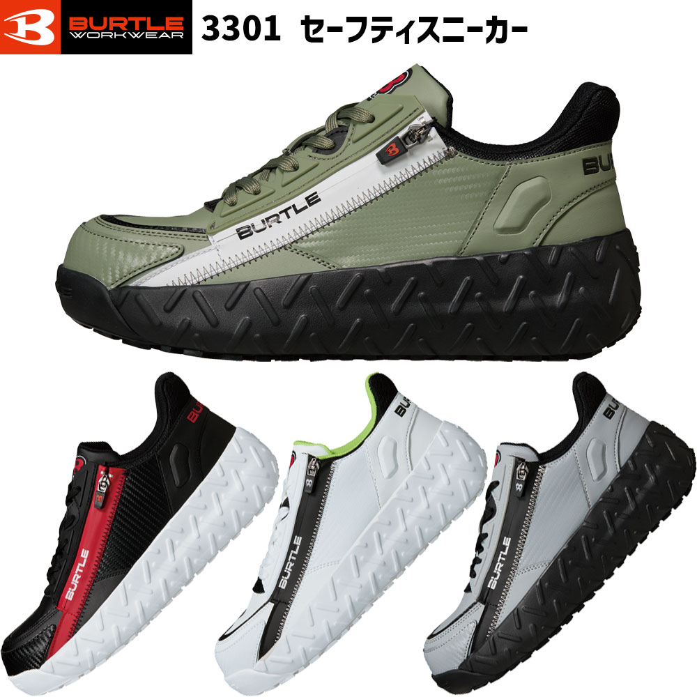 楽天市場】バートル 安全 靴の通販