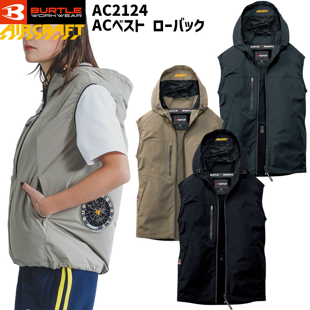 楽天市場】空調服 バートル（車用品・バイク用品）の通販