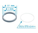 LIXIL(INAX) 32mmパイプ差込部パッキン(スリップワッシャー付)A-254(1P)