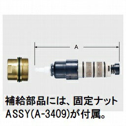 Lixil Inax A 3070 1 温調assy 華麗