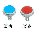 SANEI 三栄水栓 カラービス PR41A-B(青)/R(赤)