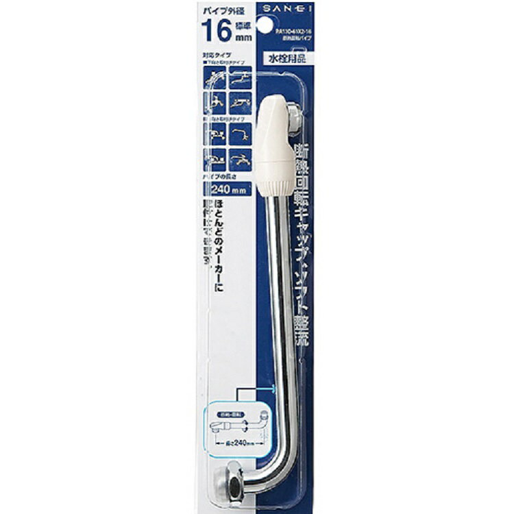 SANEI ɿ Ǯžѥ PA13D-61X2-16