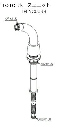 TOTO ホースユニット TH5C0038