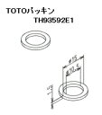 TOTO パッキン TH93592E1