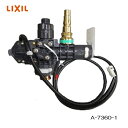 LIXIL(INAX) メインバルブASSY A-7360-1 正規品 DIY