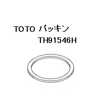 TOTO パッキン TH91546H