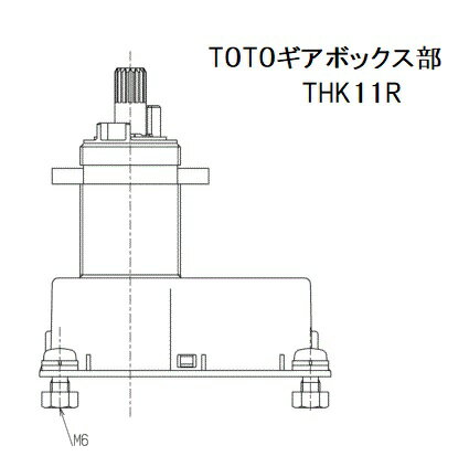 TOTO ギアボックス部 THK11R