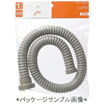 SANEI 三栄水栓 流し排水栓ホース(ネジ付...の紹介画像3