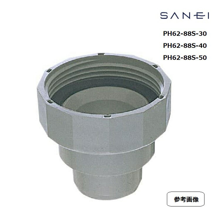 SANEI 三栄水栓 排水ホースユニオンナット PH62-88S-30/40