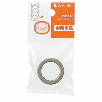SANEI 三栄水栓 排水ホースキャップ PH62-89