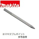 マキタ スーパーブルポイント A-33146