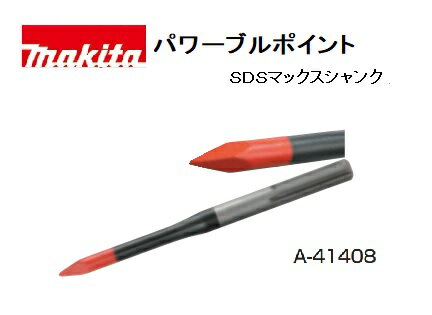 マキタ パワーブルポイント A-41408