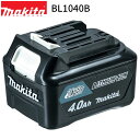 [マキタ 正規店] スライド式 リチウムイオンバッテリ 10.8V 4.0ah BL1040B (A-59863) makita バッテリー バッテリ 工具 掃除機 クリーナー