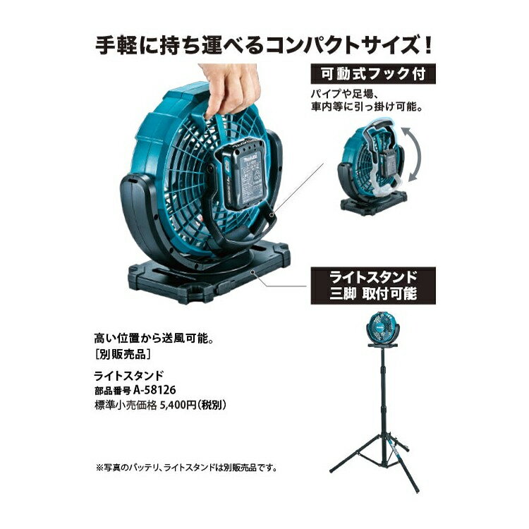 マキタ 充電式ファン CF100DZ 10.8V 充電 & AC電源 【バッテリ・充電器別売】 扇風機 makita ポータブル コードレス キャンプ アウトドア シンプル サーキュレーター 車載 デスクファン