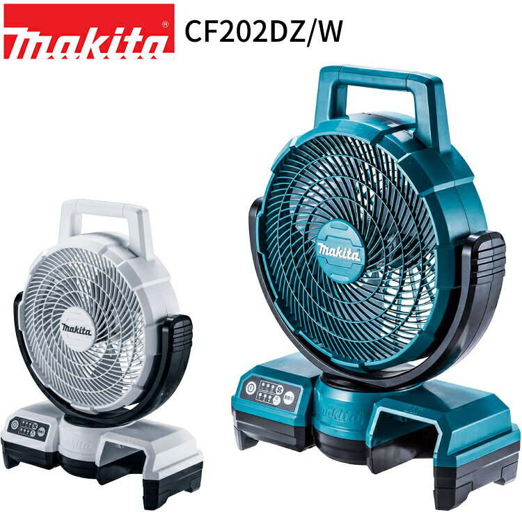 マキタ 充電式 ファン CF202DZ 10.8V 充電 & AC電源 自動首振り 【バッテリ・充電器別売】 産業扇 工場扇 扇風機 makita ポータブル コードレス キャンプ アウトドア シンプル サーキュレーター