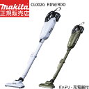 マキタ 正規店 1年保証 マキタ 掃除機 充電式 コードレス クリーナー CL002GRDW CL002GRDO 40Vmax 紙パック式 makita 充電式クリーナ バッテリー 充電器付き ハイパワー 人気モデル おすすめ エコ