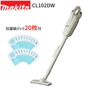 [マキタ 正規店 1年保証] マキタ 掃除機 充電式 クリーナー CL102DW 10.8V 1.3Ah 抗菌紙パック20枚付 紙パック式 ワンタッチスイッチ makita クリーナ コードレス フルセット おすすめ 軽量 1.0kg 充電式 家庭用 業務用 新生活 車載 スティック型 人気モデル