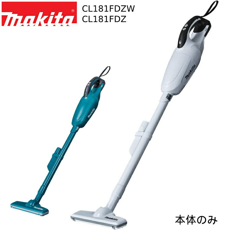 [マキタ 正規店 1年保証] マキタ 充電式 クリーナー CL181FDZ / W 本体のみ 掃除機 スティック型 カプセル式 ワンタッチスイッチ makita コードレス ハンディ 軽量 人気 家庭用 業務用 一人暮らし 新生活 車載 アウトドア テント 掃除 CL181FDZW 人気モデル