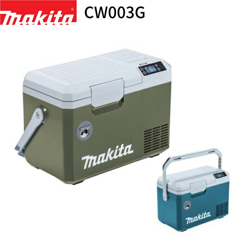 マキタ 充電式保冷温庫 CW003G 【バッテリ・充電器別売り】 makita 40Vmax 18V 充電式 クーラーボックス 冷蔵庫 保冷庫 保温庫 アウトドア キャンプ 車中泊 防災 災害 震災 対策 グッズ