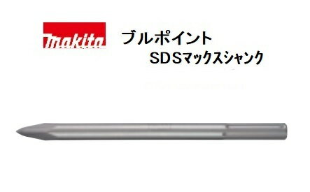 マキタ ブルポイント A-55485