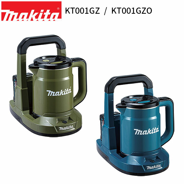 楽天快適水空館[マキタ 正規店] 充電式 ケトル 0.8L KT001G 40Vmax 対応 本体のみ 【バッテリ・充電器別売】 makita ポット キャンプ アウトドア 防災 災害 対策 BL4025/BL4040/BL4050F やかん 電動 充電 おしゃれ かわいい BBQ インテリア 屋内 屋外