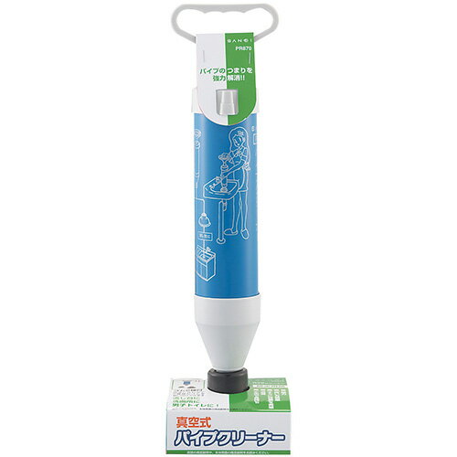 Rakuten - SANEI 三栄水栓 真空式パイプクリーナー PR870