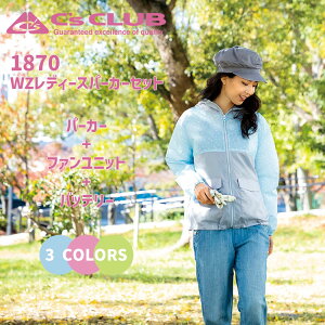 空調 レディース パーカー 長袖 ファン バッテリー セット C's CLUB TK1870 WZ 空調服 フード ジャケット ドッグマン 服 DOGMAN WIND ZONE DiVaiZ 女性用 おしゃれ かわいい アウトドア ガーデニング 暑さ対策 グッズ 扇風機