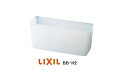 LIXIL(INAX) 水受タンク BB-H2