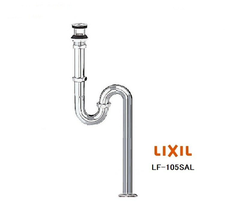 LIXIL(INAX) 床排水Sトラップ LF-105SAL