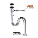 LIXIL(INAX) ポップアップ式床排水Sトラップ LF-271SA