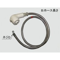 LIXIL(INAX) シャワーセットASSY A-2000