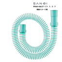 SANEI 三栄水栓 洗濯機排水ホース PH64-861T-1