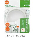 SANEI 三栄水栓 自動洗濯機給水ホース PT17-1-3