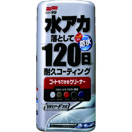 ソフト99 コートもできるクリーナー液体 シルバー&ダーク車用