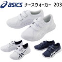 asics アシックス ナースウォーカー 203 1271A032 ユニセックス メディカル シューズ ナースシューズ