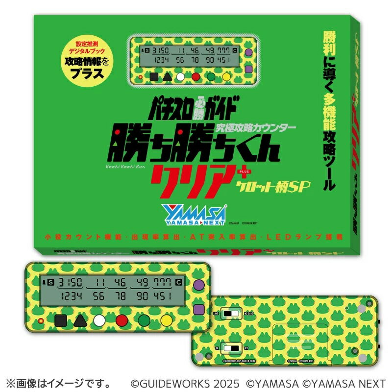 小役カウンター 勝ち勝ちくんクリアPLUS 　ケロット柄SP YAMASA 4573303060614...